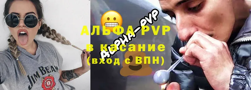 Alfa_PVP VHQ  Холм 