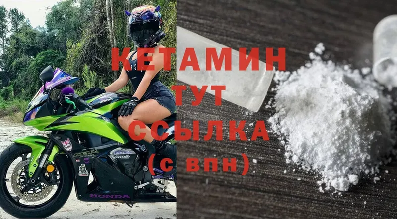 omg рабочий сайт  Холм  КЕТАМИН VHQ 