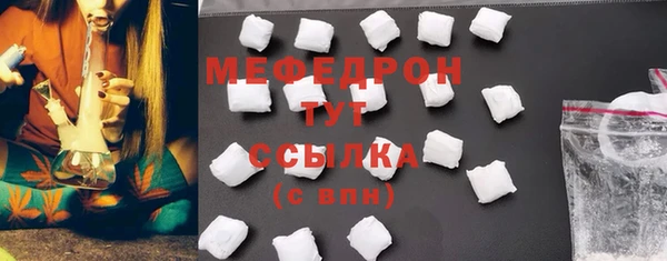 мефедрон Беломорск