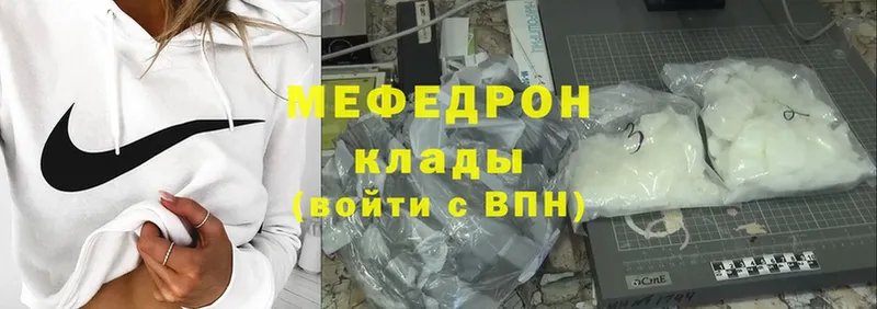 как найти закладки  Холм  МЯУ-МЯУ VHQ 