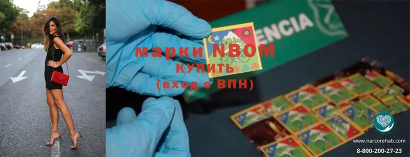 Марки NBOMe 1,8мг  Холм 